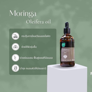 Moringa Oil น้ำมันมะรุมสกัด 100%