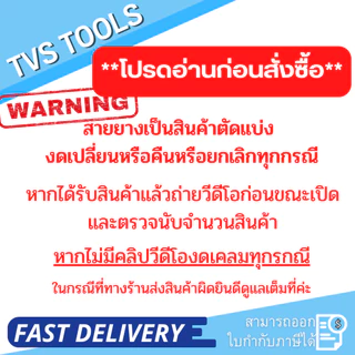 สายยางสีฟ้า รุ่นหนาเหนียว ทน ไม่เกิดตะไคร่น้ำ มีหลายขนาดให้เลือก6 หุน-2นิ้ว(แบ่งขายเป็นเมตร)