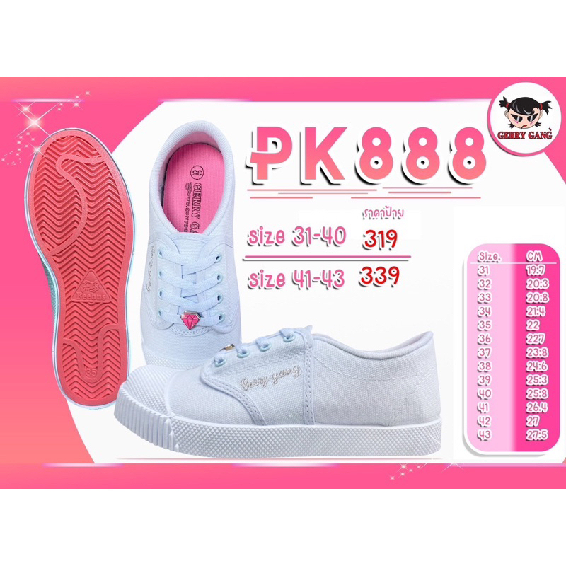Gerry Gang รุ่น PK-888 รองเท้าผ้าใบนักเรียนสีขาว