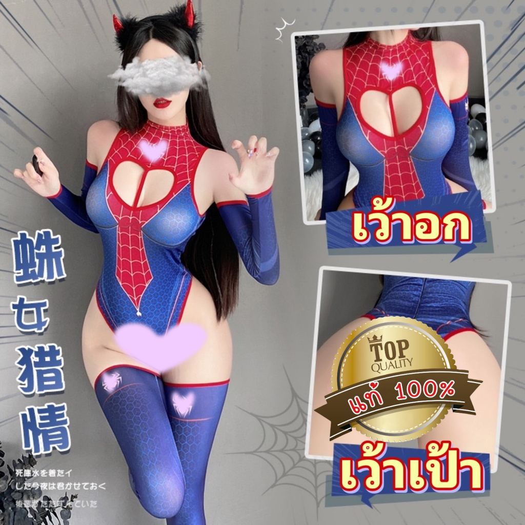 ชุดบอดี้สูท สไปร์เดอร์เกิร์ล 👑เกรดแท้พรีเมี่ยม พร้อมปลอกแขน ถุงน่อง เข้าชุด S-817 💥มีแพคสำหรับขายหน้