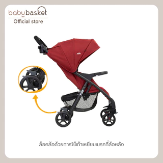 รถเข็นเด็ก Joie Muze Lx แรกเกิด - 22kg วัสดุแข็งแรง เข็นสบาย