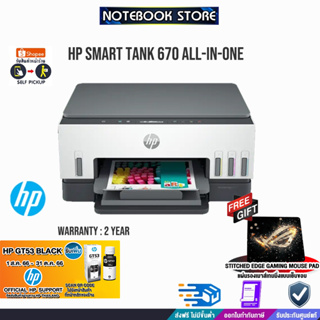 [รับเพิ่ม!หมึกHPGT53แผ่นรองเม้าส์]HP Smart Tank 670 All-in-One Printer/ประกัน2y+onsite/
