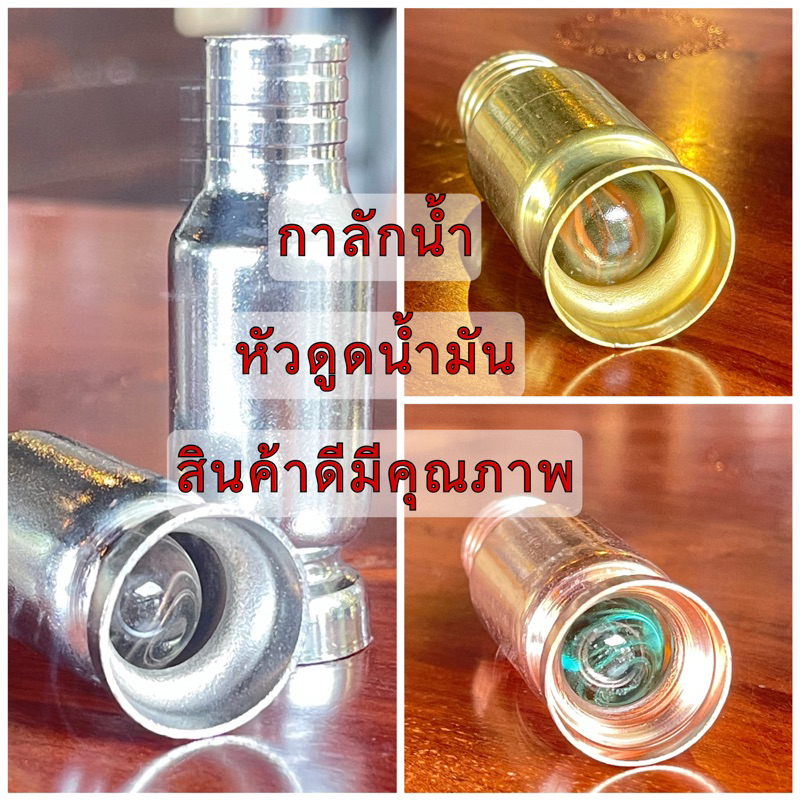 พร้อมส่ง กาลักน้ำ หัวดูดน้ำมัน ไม่เป็นสนิม ไม่ต้องใช้ปากดูดอีกต่อไป ปลอดภัย บริการประกอบให้พร้อมใช้งาน