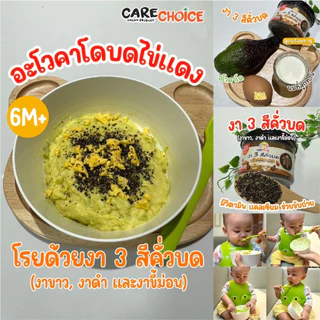 C999 แคร์ช้อยส์ ธัญพืชคั่วบด 12 ชนิด ควินัวคั่วบด งา3สีคั่วบด สุกพร้อมทาน 6M+ อาหารสำหรับเด็ก (กป)