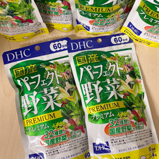 ❗️ใช้โค้ดส่งฟรีได้❗️DHC Premium Mixed Vegetable วิตามินผักรวม 32 ชนิด 240 เม็ด (60 วัน)