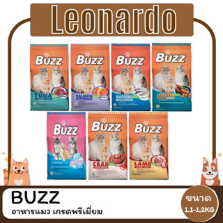 Buzz บัซซ์ อาหารแมว ควบคุมโซเดียม บำรุงสายตา ขนาด 1.2 kg