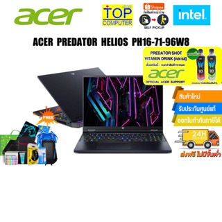 [รับเพิ่ม! PREDATOR SHOT][แลกซื้อKB216/MS116]ACER PREDATOR HELIOS PH16-71-96W8/i9-13900HX/ประกัน 3 Y+Onsite