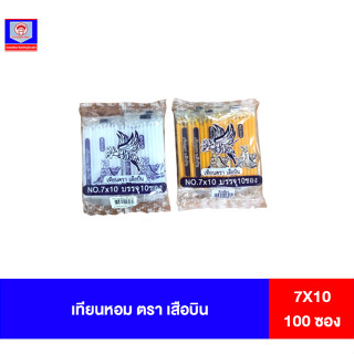 เทียนหอม ตรา เสือบิน 7X10 100ซอง