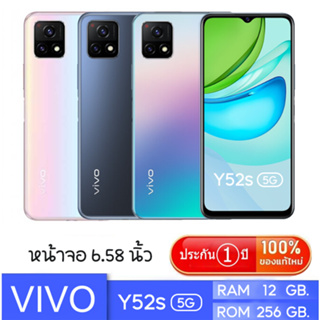 vivoY52s (แรม 12 รอม 256 ) จอ 6.58 นิ้ว ชาร์จเร็ว18W.-ระบบตรวจสอบลายนิ้วมือ (ติดฟลิ์มกระจกให้ฟรี+ฟรีเคสใส)รับประกัน1ปี