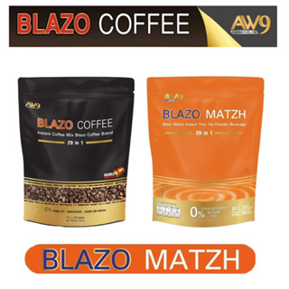 เบลโซ่ คอฟฟี่ Blazo Coffee กาแฟเพื่อสุขภาพ หอม ดื่มง่าย ไม่มีน้ำตาล 1 ห่อ 20 ซอง และ ชา 1 ห่อ 20 ซอง