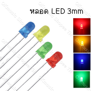 (1ชิ้น) หลอด Led 3mm 12v 5v led super bright 3mm หลอดไฟLed 3mm 1iLed 3mm หลอด led 12v 3mm หลอดไฟ Led 3mm หลอด led 3 mm