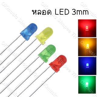 (1ชิ้น) หลอด Led 3mm 12v 5v led super bright 3mm หลอดไฟLed 1iLed หลอด led 12v หลอดไฟ