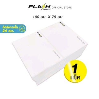 🔥กระดาษลาเบล Flash Express / Flash Home ขนาด100 x 75 มม. (1000 ชิ้น /แพ็ค)