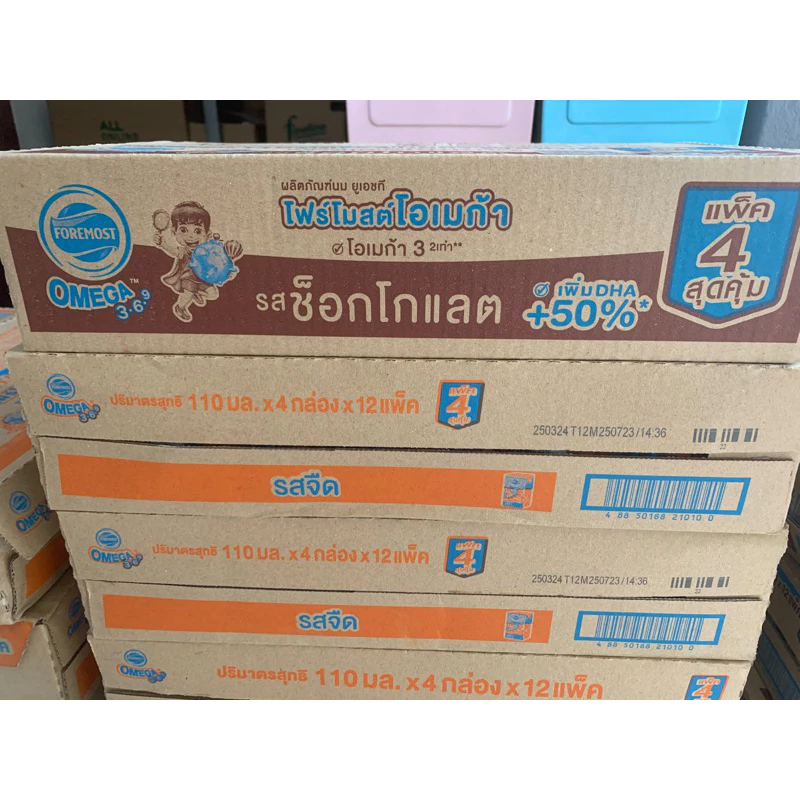 นม โฟรโมสต์ โอเมก้า369 ขนาด 110มล. 1ลัง48กล่อง