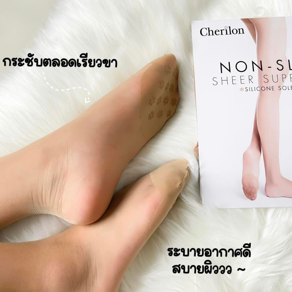 CHERILON เชอรีล่อน ถุงน่อง เต็มตัว ซิลิโคน กันลื่น NON-SLIP เนื้อเชียร์ซัพพอร์ท นุ่ม กระชับ บางใส เย็นสบาย ONSA-PHSC01 - รูปที่ 4