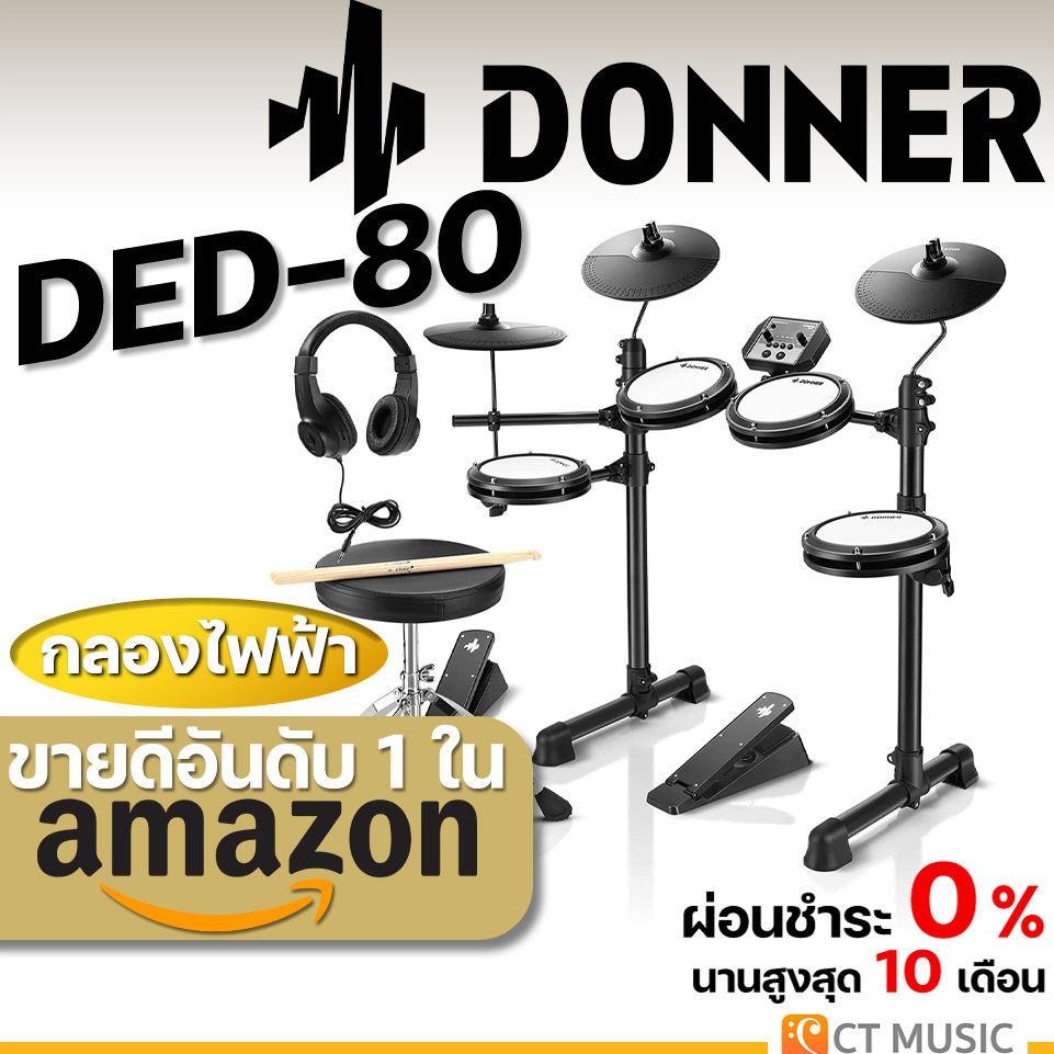 [ใส่โค้ดลด 1000บ.] Donner DED-80 กลองไฟฟ้า