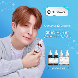 Dr.Derm+ เซรั่มยองแจ เซรั่มเกาหลี ด็อกเตอร์เดอร์มา Serum Collagen / Houttuynia / Vitamin C / 24K Gold 35ml