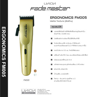 ปัตตาเลี่ยน Fade Master  FM005