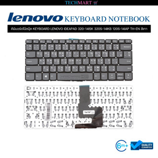 คีย์บอร์ดโน๊ตบุ๊ค KEYBOARD LENOVO IDEAPAD 320 14ISK 320S 14IKB 120S 14IAP TH-EN สีเทา