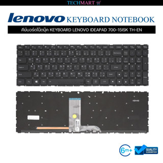 คีย์บอร์ดโน๊ตบุ๊ค KEYBOARD LENOVO IDEAPAD 700-15ISK TH-EN