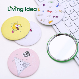 Living idea กระจก(ส่งแบบคละลาย) ลวดลายน่ารัก พกพาสะดวก ใช้ได้ทุกวัย ขนาดล็ก ราคาถูก