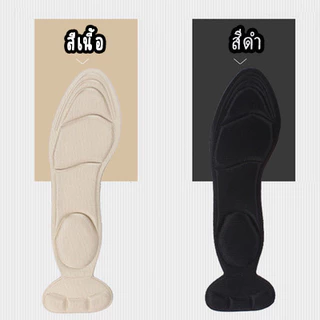 แผ่นเสริมรองเท้า แผ่นรองรองเท้า เพื่อสุขภาพ เพิ่มความกระชับ