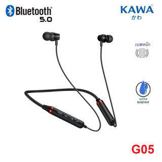 หูฟังบลูทูธ Kawa G05 หูฟังออกกำลังกาย เบสหนัก กันน้ำ บลูทูธ 5.0 เสียงดี หูฟังไร้สาย