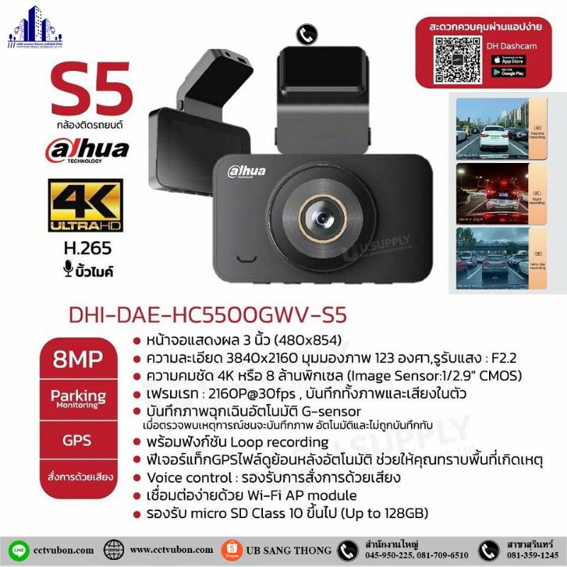 กล้องติดรถยนต์ DAHUA S5