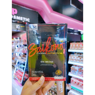 ราคาไซโกโนะ saikono ผลิตภัณฑ์เสริมอาหาร collagen