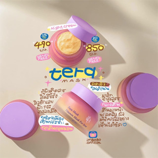 เทร่ามาร์ค TERA MASK 💜 วิตามินหน้าใส [ขนาด𝟑𝟎กรัม] เทร่ามาส์ก ลดสิว ลดรอยดำ