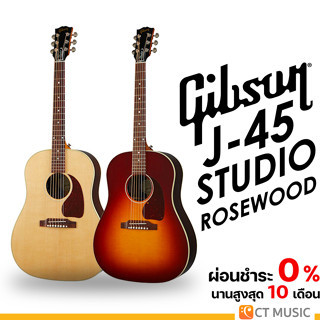 Gibson J-45 Studio Rosewood กีตาร์โปร่ง