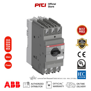 ABB เบรกเกอร์ สตาร์ทมอเตอร์ MMS MO165 ( 42A - 80A ) 3P 50kA ไม่มีฟังชั่นช่วงปรับกระแสโอเวอร์โหลด