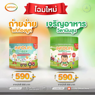 ส่งฟรี ✅  ลด45%!! ✅ Veggie Plus Lysine เด็กเบื่ออาหาร ลูกไม่กินผัก ขาดสารอาหาร วิตามิน เจริญอาหาร เด็กท้องผูก การขับถ่าย