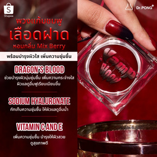 แท้ทั้งร้าน !! แบ่งขายบรัชแวมไพร์ BEAUTILAB VAMPBLOOD ROUGE JELLY BLUSH