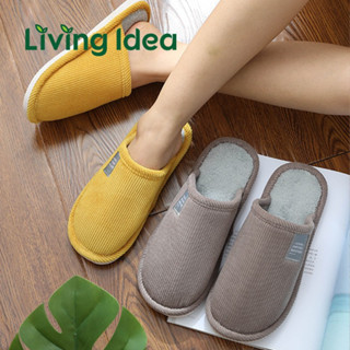 Living idea รองเท้าใส่ในบ้าน รสลิปเปอร์พื้นยาง กันลื่น สีพื้น พร้อมจัดส่ง