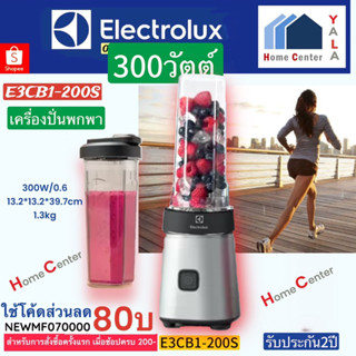 E3CB1-200S   E3CB1 200S   E3CB1   เครื่องปั่นพกพา  ELECTROLUX