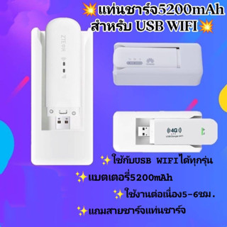 แท่งชาร์จสมบัติ 5200mAh มือถือพลังงาน 4G อินเทอร์เน็ตไร้สาย