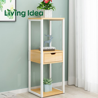 Living idea ชั้นวางของอเนกประสงค์ พร้อมลิ้นชักชั้นกลาง ตู้โชว์สินค้าแบบเปิด