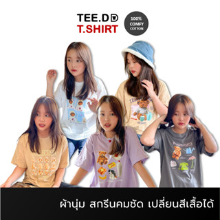 TEE.DD.TSHIRT เสื้อยืด Oversize แนวเกาหลี Teddy Mansion มีหลายสี ผ้านุ่ม ใส่สบาย ใส่ได้ทั้งชาย-หญิง