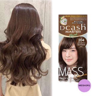 Dcash Master Floral Mass Color Cream MB204 สีน้ำตาลหม่นช็อกโกเเลต