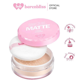 bnb barenbliss Soul-Matte Loose Powder  แป้งฝุ่นคุมมัน เนื้อบางเบา หอมกลิ่นซากุระขนาด 6.8กรัม