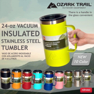 Ozark trail 24oz tumbler handle แก้วเก็บความเย็น แก้วน้ำสแตนเลส มีหูจับ เก็บอุณหภูมิได้นาน 12-24 ชม