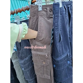 กางเกงคาร์โก้ขายาว​รุ่นผ้าหนา​#เนื้อผ้านุ่ม​ใส่สบาย