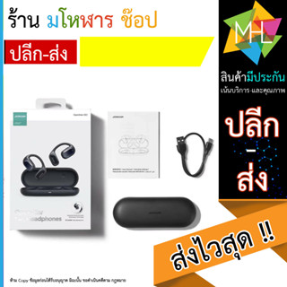 JOYROOM Openfree JR-OE1 Open-Ear True Wireless Headphones หูฟังบลูทูธ ไร้สาย เสียงดี (120866T)