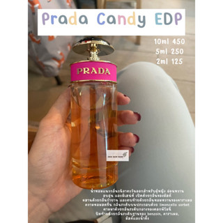 น้ำหอมแบ่งขาย Prada Candy EDP