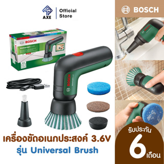 BOSCH Universal Brush เครื่องขัดอเนกประสงค์ 3.6V พร้อมแปรงขัด+ใยขัด+สายชาร์จ USB #06033E0050