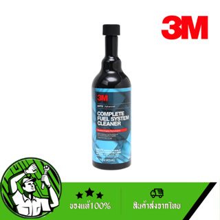 3M ผลิตภัณฑ์ล้างหัวฉีดเครื่องยนต์เบนซิน 473 มล. Complete Fuel System 473ml. ของแท้💯