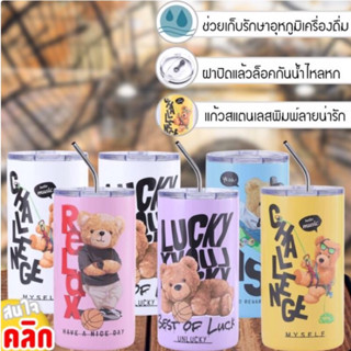 แก้วน้ำเก็บอุหภูมิ ลายหมี เก็บความเย็น เก็บความร้อน  Tumbler bear stainless