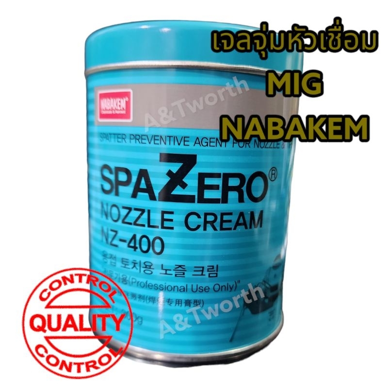 Nabakem ครีมทำความสะอาด และ กันสะเก็ดหัวปืนเชื่อม co2