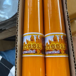 (มีราคาส่ง) เทียนพรรษา *ไม่ทันเข้าพรรษา* ขนาด 3.5*41 ซม. ต้นเทียน 2 ต้น สีเหลือง หรือ ส้ม เทียนใหม่ (ไม่เกิน20คู่)